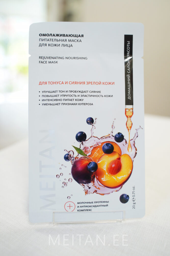Омолаживающая питательная маска для кожи лица Код: MD-154
