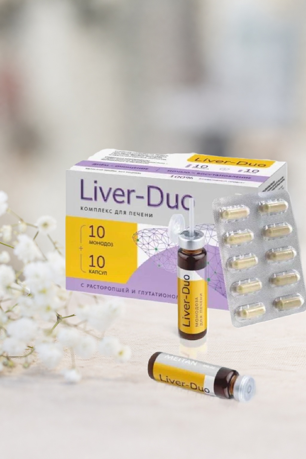 Комплекс для печени Liver-Duo (монодозы + капсулы) Код товара:         MG-05