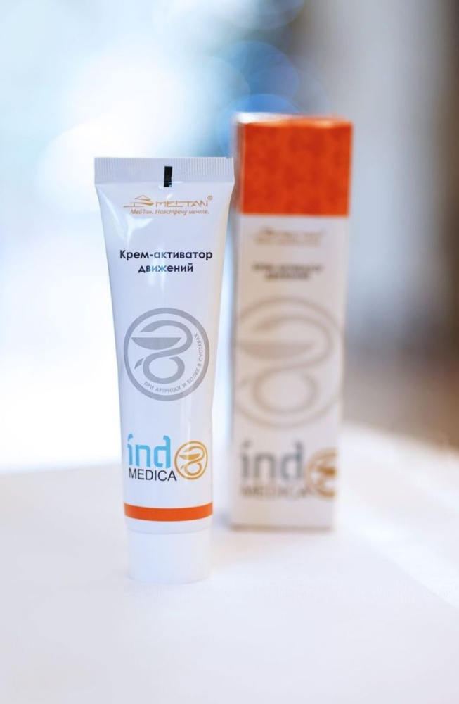 Крем-активатор движений при артритах и болях в суставах 100 гр. (смена упаковки)Код: IM-6