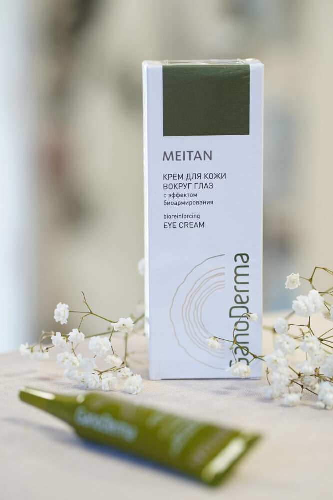 GanoDerma Крем для кожи вокруг глаз с эффектом биоармирования 50+ Код: GD-5