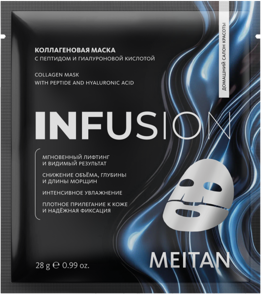 Коллагеновая маска с пептидом и гиалуроновой кислотой Infusion Код товара: MD-159