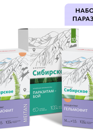 Алтайские фитокапсулы «Антипаразитарный набор» Код: KS50box
