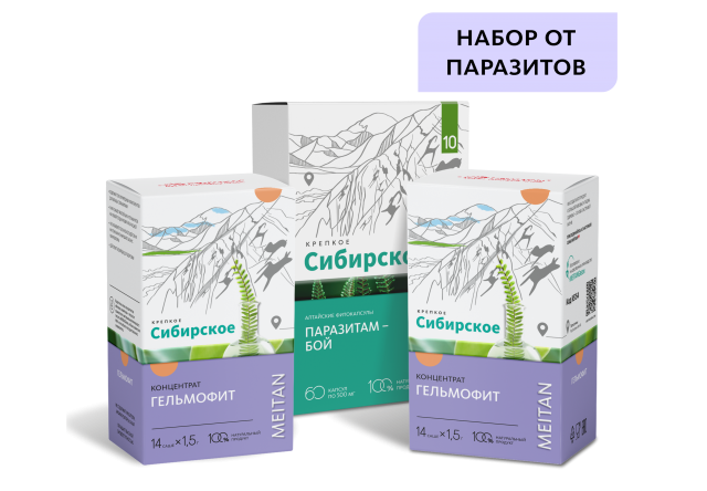 Алтайские фитокапсулы «Антипаразитарный набор» Код: KS50box