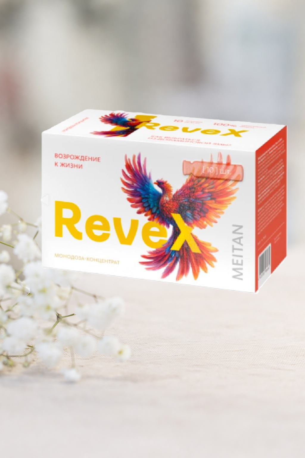 Монодоза-концентрат RevеX  Код товара: MG-03